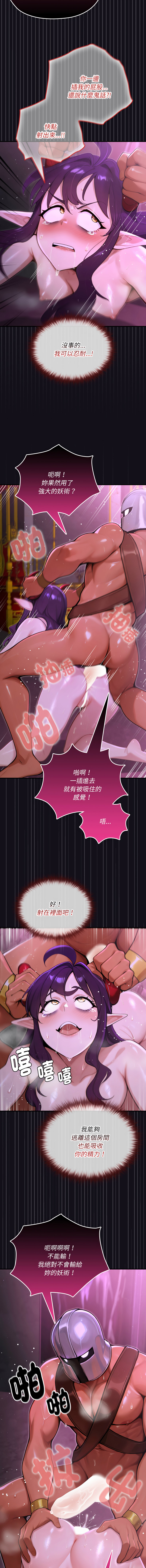 [MINSC & Team ECLIPSE]XX地下城 | 迷雾深处的诱惑 | 迷霧深處的誘惑 1-15[Chinese] [Ongoing] Page 138