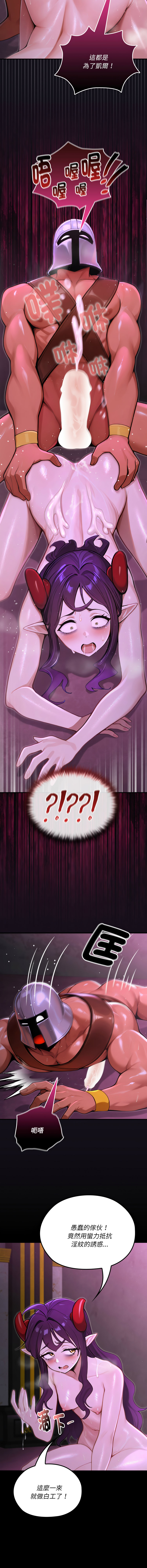 [MINSC & Team ECLIPSE]XX地下城 | 迷雾深处的诱惑 | 迷霧深處的誘惑 1-15[Chinese] [Ongoing] Page 139
