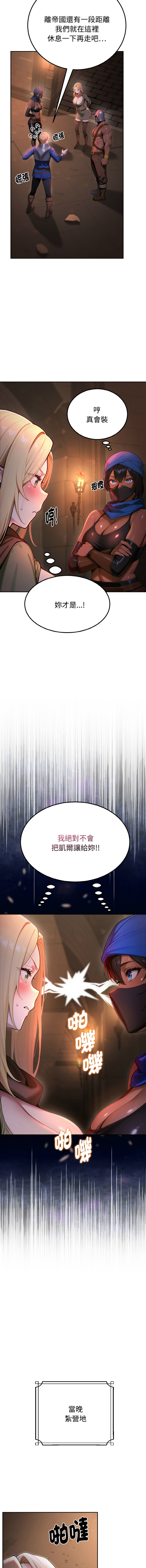 [MINSC & Team ECLIPSE]XX地下城 | 迷雾深处的诱惑 | 迷霧深處的誘惑 1-15[Chinese] [Ongoing] Page 14