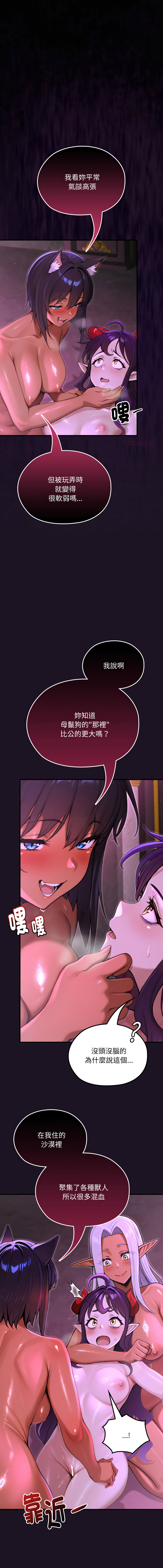 [MINSC & Team ECLIPSE]XX地下城 | 迷雾深处的诱惑 | 迷霧深處的誘惑 1-15[Chinese] [Ongoing] Page 141