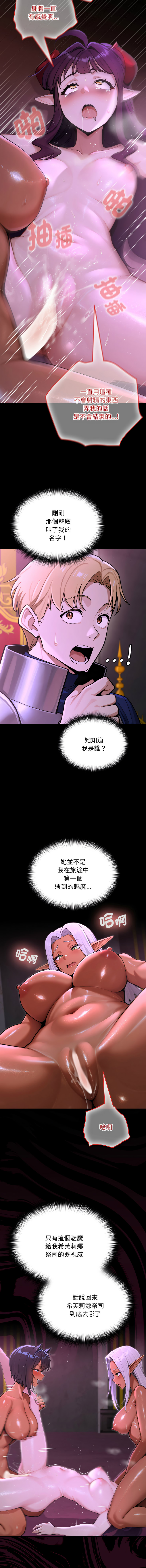 [MINSC & Team ECLIPSE]XX地下城 | 迷雾深处的诱惑 | 迷霧深處的誘惑 1-15[Chinese] [Ongoing] Page 145