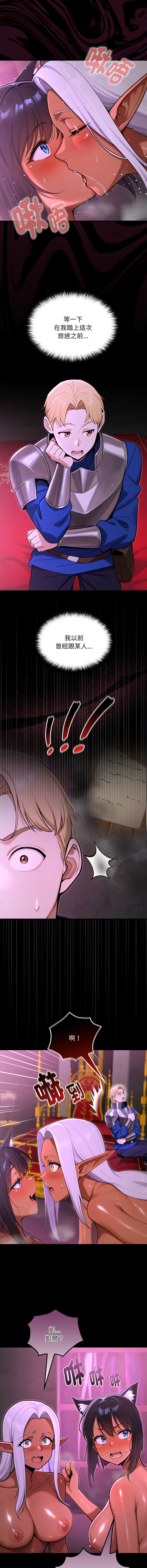[MINSC & Team ECLIPSE]XX地下城 | 迷雾深处的诱惑 | 迷霧深處的誘惑 1-15[Chinese] [Ongoing] Page 146