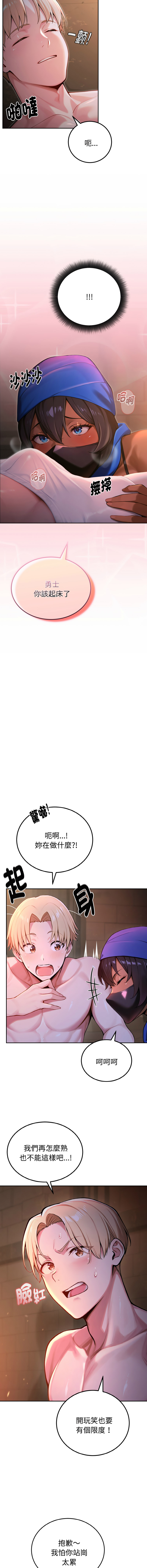[MINSC & Team ECLIPSE]XX地下城 | 迷雾深处的诱惑 | 迷霧深處的誘惑 1-15[Chinese] [Ongoing] Page 15