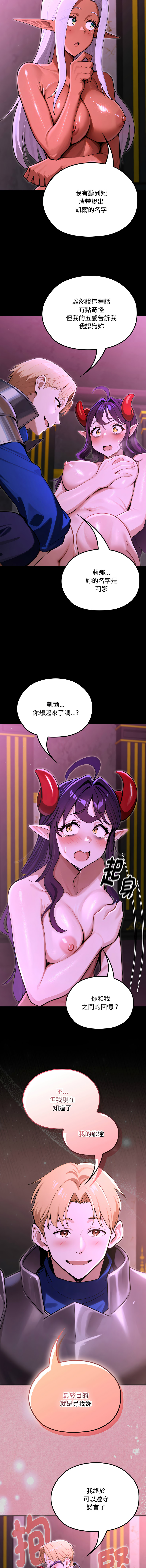 [MINSC & Team ECLIPSE]XX地下城 | 迷雾深处的诱惑 | 迷霧深處的誘惑 1-15[Chinese] [Ongoing] Page 150