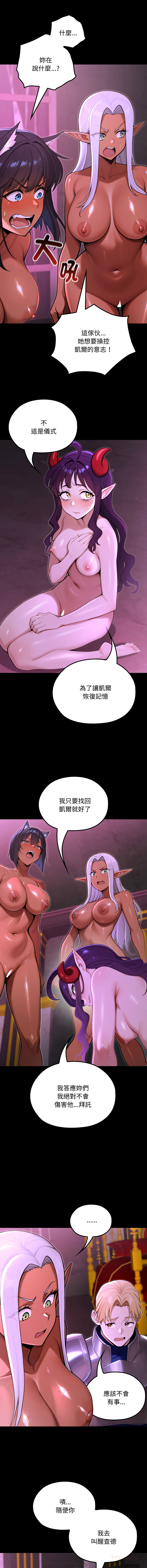 [MINSC & Team ECLIPSE]XX地下城 | 迷雾深处的诱惑 | 迷霧深處的誘惑 1-15[Chinese] [Ongoing] Page 152