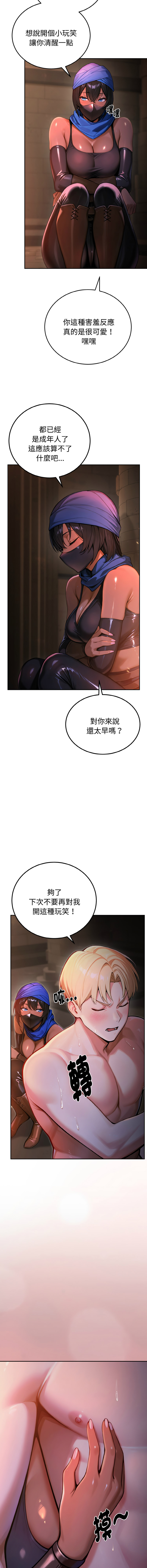 [MINSC & Team ECLIPSE]XX地下城 | 迷雾深处的诱惑 | 迷霧深處的誘惑 1-15[Chinese] [Ongoing] Page 16