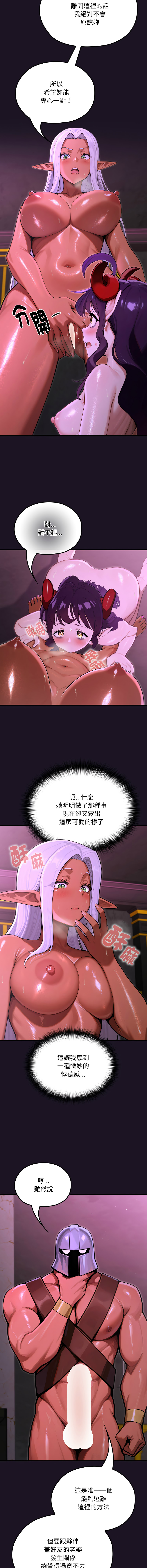 [MINSC & Team ECLIPSE]XX地下城 | 迷雾深处的诱惑 | 迷霧深處的誘惑 1-15[Chinese] [Ongoing] Page 163