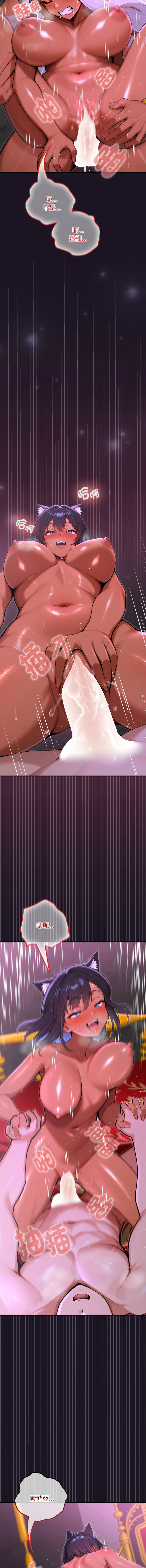 [MINSC & Team ECLIPSE]XX地下城 | 迷雾深处的诱惑 | 迷霧深處的誘惑 1-15[Chinese] [Ongoing] Page 166