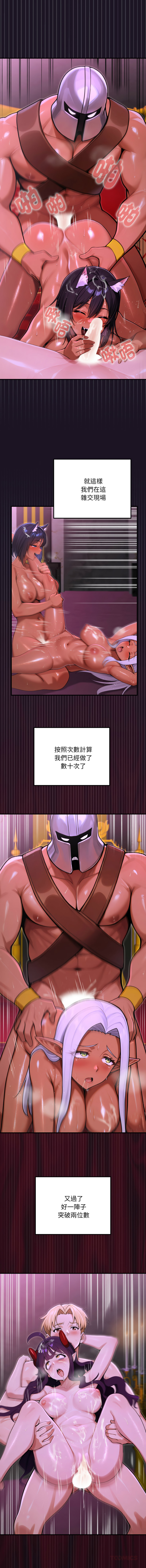 [MINSC & Team ECLIPSE]XX地下城 | 迷雾深处的诱惑 | 迷霧深處的誘惑 1-15[Chinese] [Ongoing] Page 170