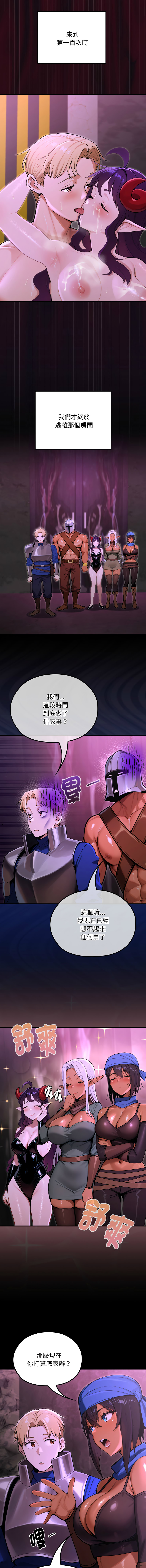 [MINSC & Team ECLIPSE]XX地下城 | 迷雾深处的诱惑 | 迷霧深處的誘惑 1-15[Chinese] [Ongoing] Page 171