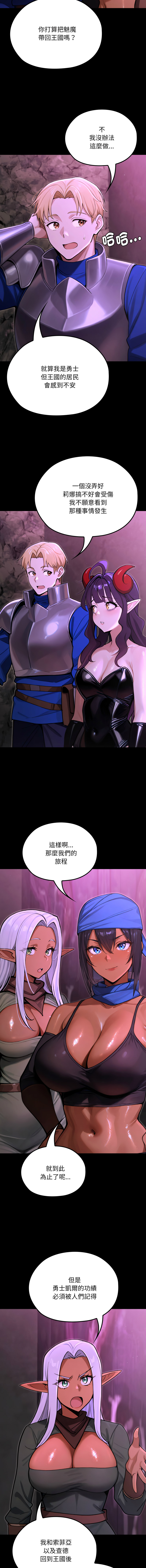 [MINSC & Team ECLIPSE]XX地下城 | 迷雾深处的诱惑 | 迷霧深處的誘惑 1-15[Chinese] [Ongoing] Page 172