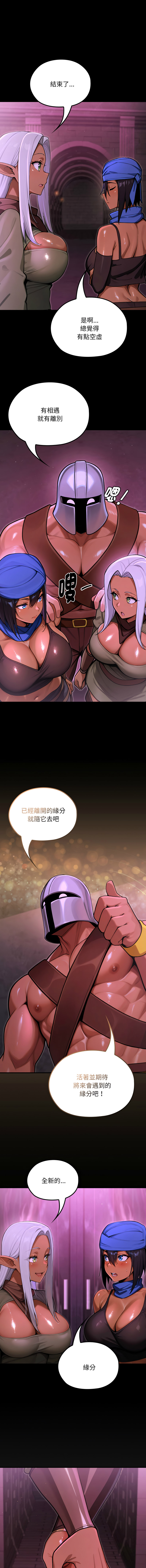 [MINSC & Team ECLIPSE]XX地下城 | 迷雾深处的诱惑 | 迷霧深處的誘惑 1-15[Chinese] [Ongoing] Page 174