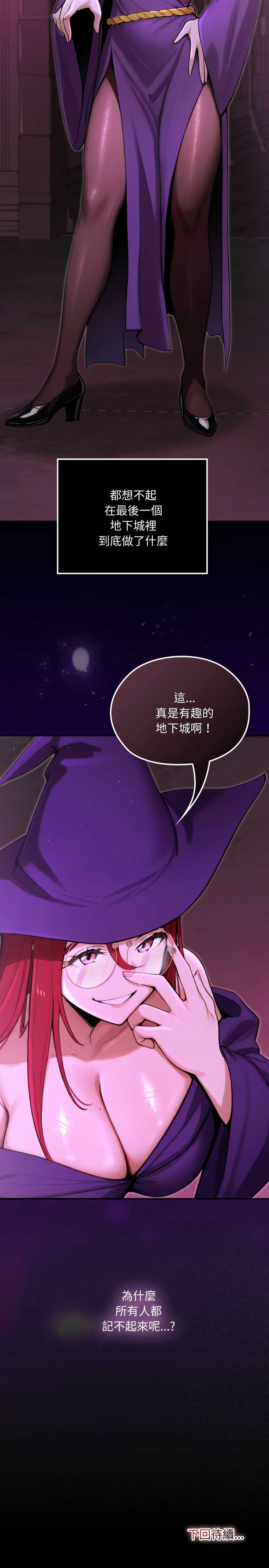 [MINSC & Team ECLIPSE]XX地下城 | 迷雾深处的诱惑 | 迷霧深處的誘惑 1-15[Chinese] [Ongoing] Page 176
