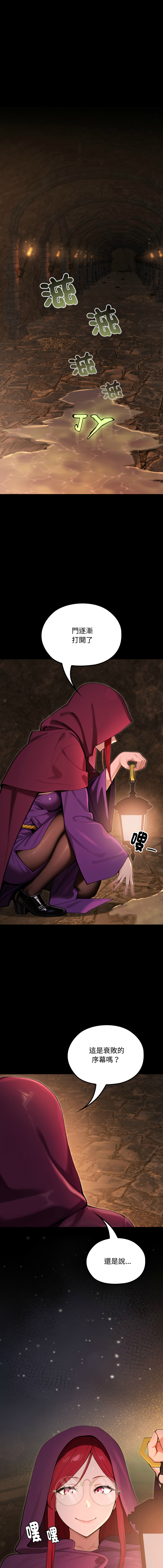 [MINSC & Team ECLIPSE]XX地下城 | 迷雾深处的诱惑 | 迷霧深處的誘惑 1-15[Chinese] [Ongoing] Page 177