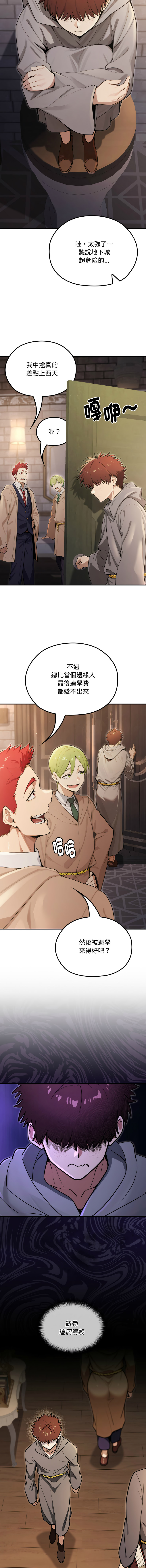 [MINSC & Team ECLIPSE]XX地下城 | 迷雾深处的诱惑 | 迷霧深處的誘惑 1-15[Chinese] [Ongoing] Page 179