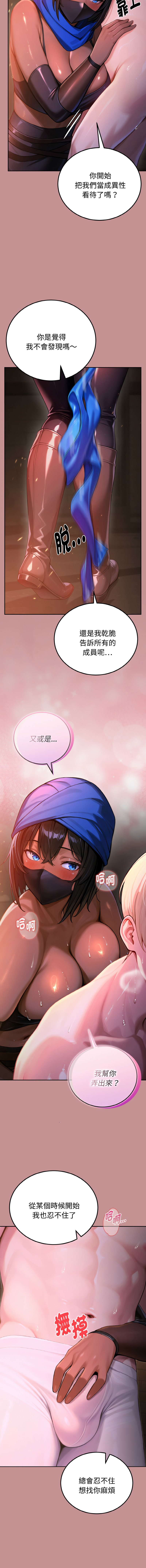 [MINSC & Team ECLIPSE]XX地下城 | 迷雾深处的诱惑 | 迷霧深處的誘惑 1-15[Chinese] [Ongoing] Page 18