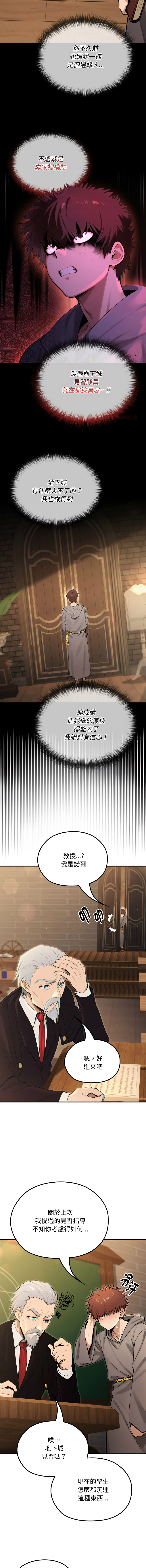 [MINSC & Team ECLIPSE]XX地下城 | 迷雾深处的诱惑 | 迷霧深處的誘惑 1-15[Chinese] [Ongoing] Page 180