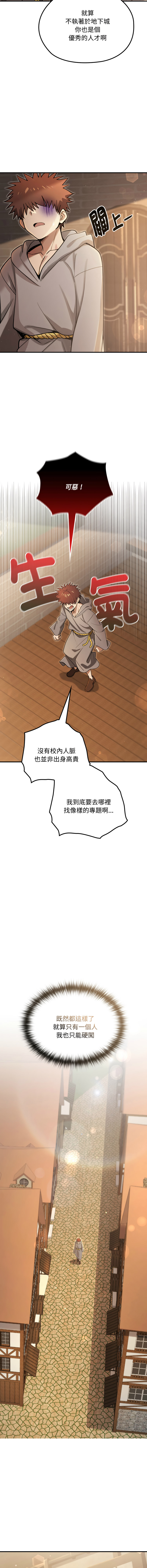 [MINSC & Team ECLIPSE]XX地下城 | 迷雾深处的诱惑 | 迷霧深處的誘惑 1-15[Chinese] [Ongoing] Page 182