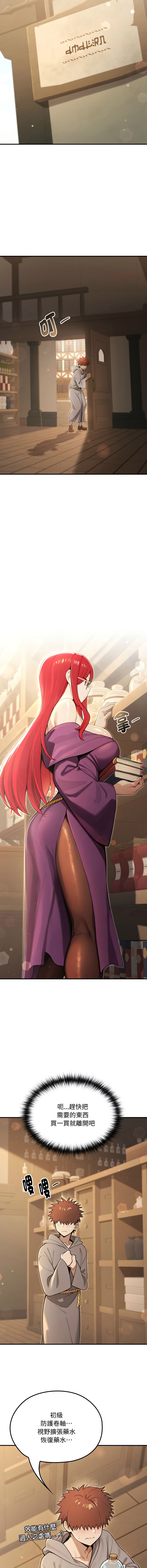 [MINSC & Team ECLIPSE]XX地下城 | 迷雾深处的诱惑 | 迷霧深處的誘惑 1-15[Chinese] [Ongoing] Page 183