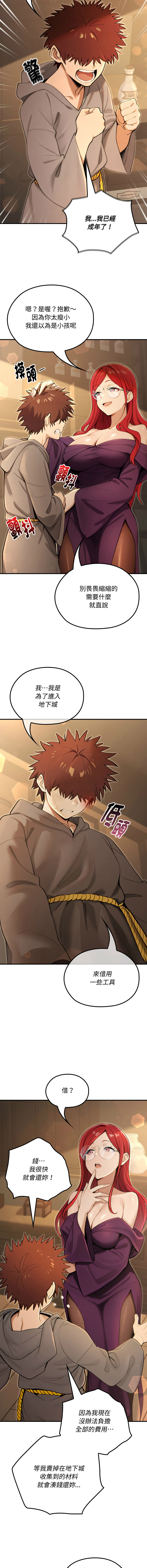 [MINSC & Team ECLIPSE]XX地下城 | 迷雾深处的诱惑 | 迷霧深處的誘惑 1-15[Chinese] [Ongoing] Page 185