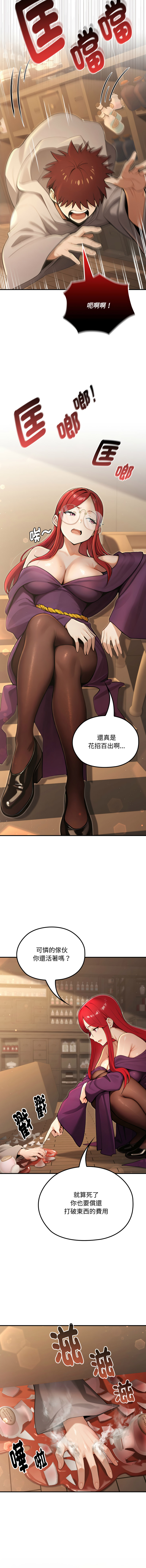 [MINSC & Team ECLIPSE]XX地下城 | 迷雾深处的诱惑 | 迷霧深處的誘惑 1-15[Chinese] [Ongoing] Page 187