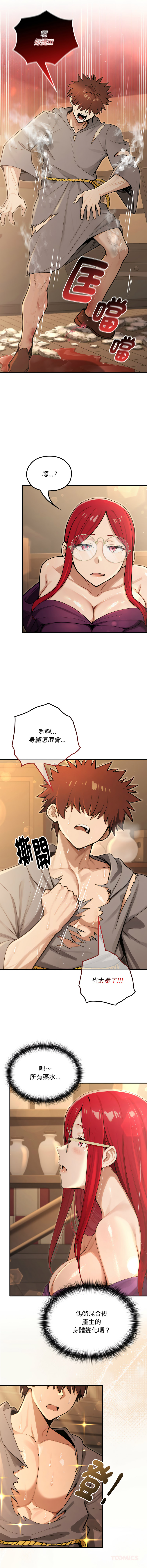 [MINSC & Team ECLIPSE]XX地下城 | 迷雾深处的诱惑 | 迷霧深處的誘惑 1-15[Chinese] [Ongoing] Page 188