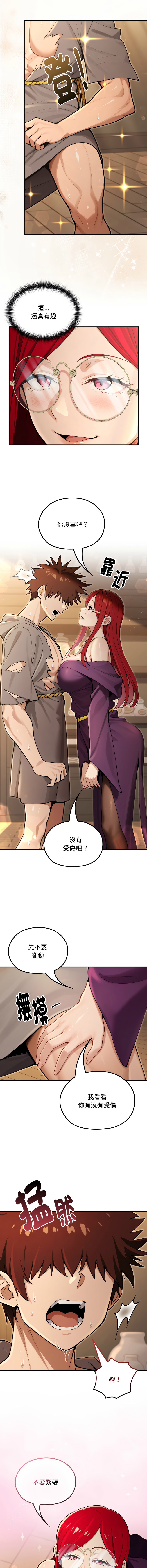 [MINSC & Team ECLIPSE]XX地下城 | 迷雾深处的诱惑 | 迷霧深處的誘惑 1-15[Chinese] [Ongoing] Page 189