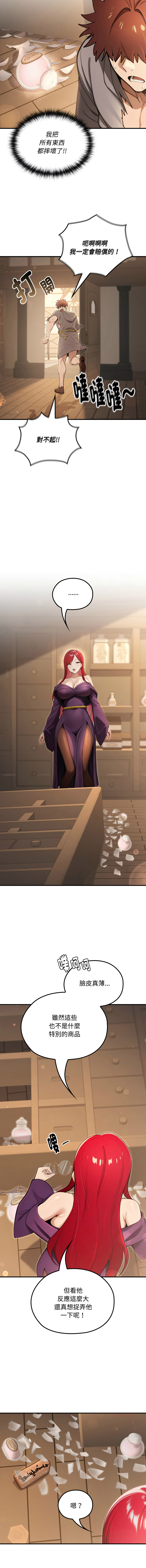 [MINSC & Team ECLIPSE]XX地下城 | 迷雾深处的诱惑 | 迷霧深處的誘惑 1-15[Chinese] [Ongoing] Page 191