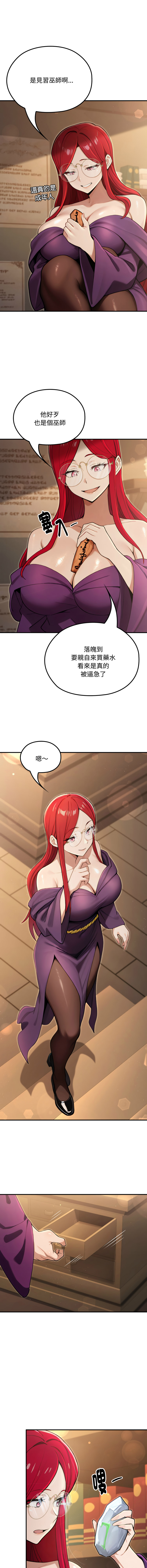 [MINSC & Team ECLIPSE]XX地下城 | 迷雾深处的诱惑 | 迷霧深處的誘惑 1-15[Chinese] [Ongoing] Page 192