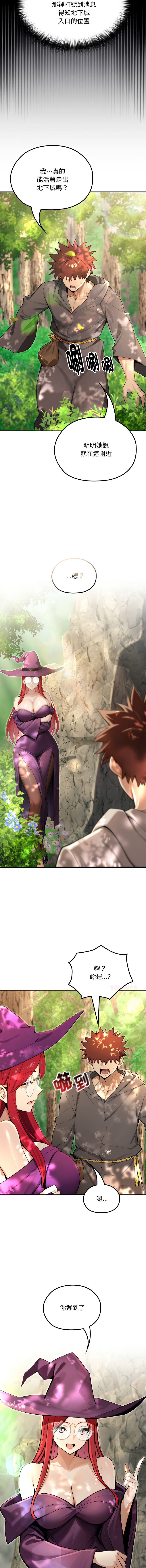 [MINSC & Team ECLIPSE]XX地下城 | 迷雾深处的诱惑 | 迷霧深處的誘惑 1-15[Chinese] [Ongoing] Page 197