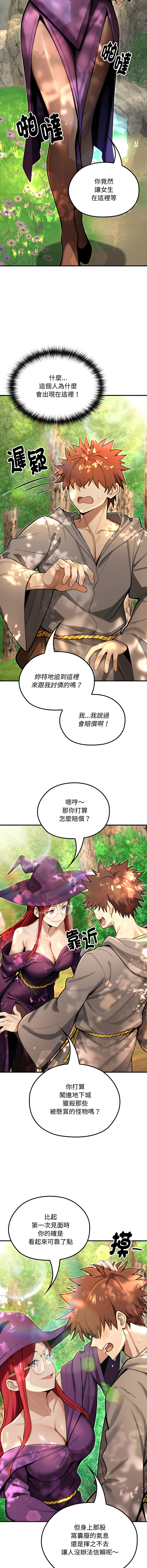 [MINSC & Team ECLIPSE]XX地下城 | 迷雾深处的诱惑 | 迷霧深處的誘惑 1-15[Chinese] [Ongoing] Page 198