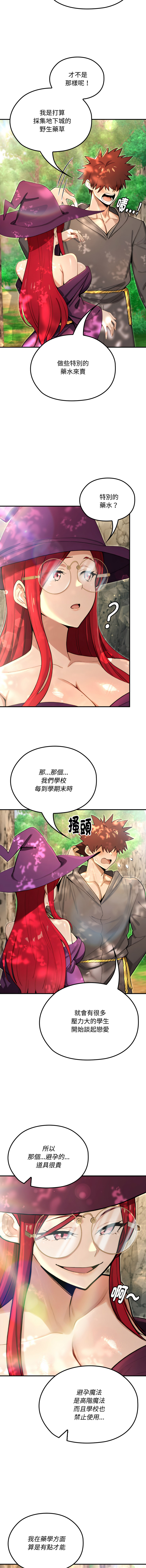 [MINSC & Team ECLIPSE]XX地下城 | 迷雾深处的诱惑 | 迷霧深處的誘惑 1-15[Chinese] [Ongoing] Page 199