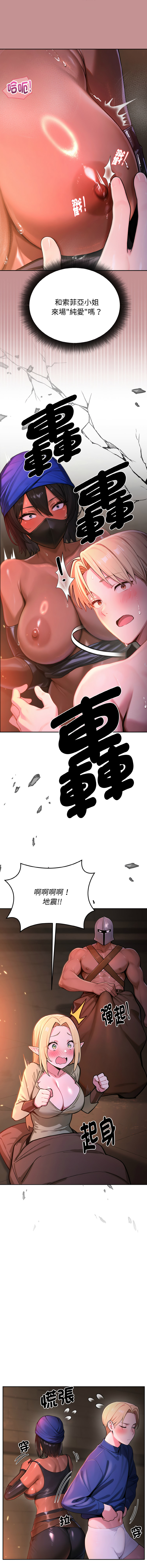 [MINSC & Team ECLIPSE]XX地下城 | 迷雾深处的诱惑 | 迷霧深處的誘惑 1-15[Chinese] [Ongoing] Page 20