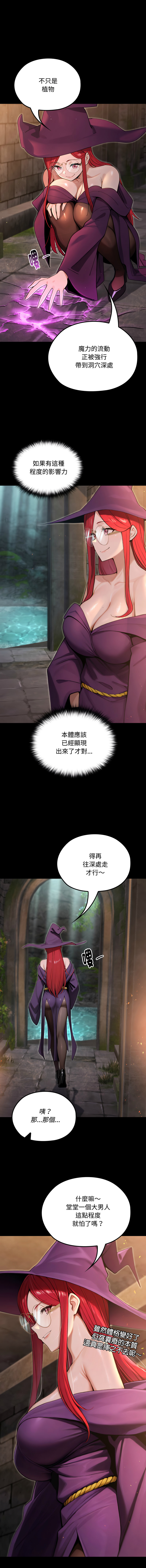 [MINSC & Team ECLIPSE]XX地下城 | 迷雾深处的诱惑 | 迷霧深處的誘惑 1-15[Chinese] [Ongoing] Page 203