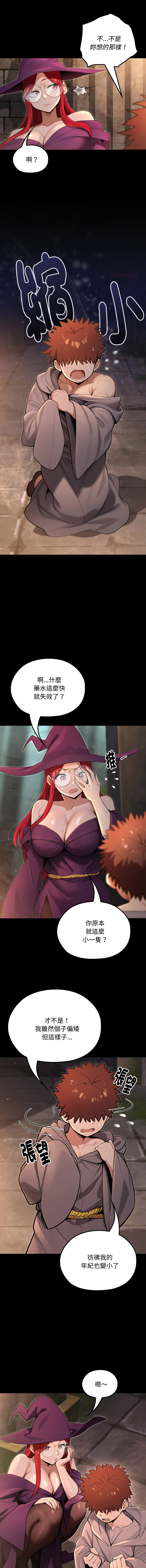 [MINSC & Team ECLIPSE]XX地下城 | 迷雾深处的诱惑 | 迷霧深處的誘惑 1-15[Chinese] [Ongoing] Page 204