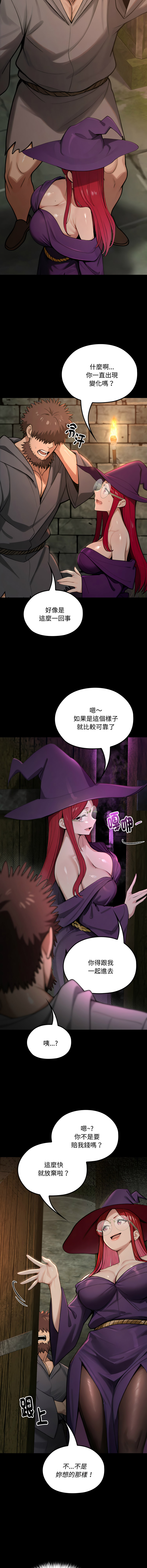 [MINSC & Team ECLIPSE]XX地下城 | 迷雾深处的诱惑 | 迷霧深處的誘惑 1-15[Chinese] [Ongoing] Page 208
