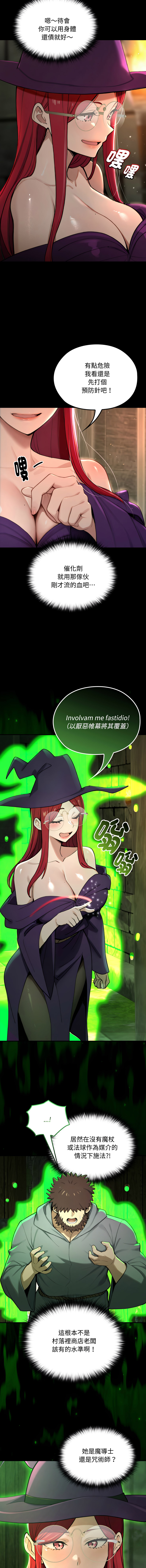 [MINSC & Team ECLIPSE]XX地下城 | 迷雾深处的诱惑 | 迷霧深處的誘惑 1-15[Chinese] [Ongoing] Page 209