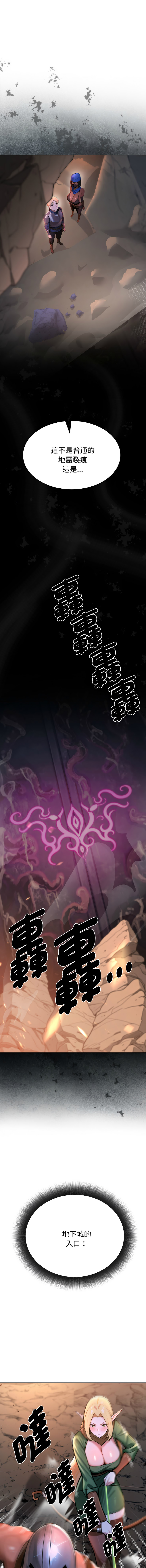 [MINSC & Team ECLIPSE]XX地下城 | 迷雾深处的诱惑 | 迷霧深處的誘惑 1-15[Chinese] [Ongoing] Page 21