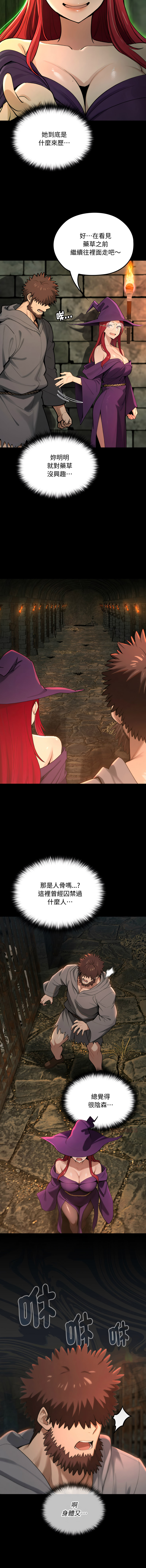 [MINSC & Team ECLIPSE]XX地下城 | 迷雾深处的诱惑 | 迷霧深處的誘惑 1-15[Chinese] [Ongoing] Page 210