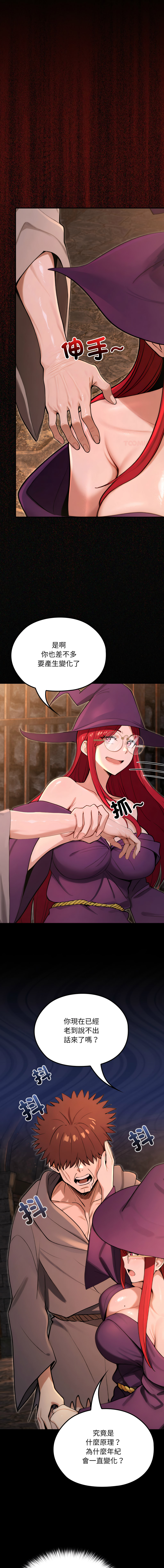 [MINSC & Team ECLIPSE]XX地下城 | 迷雾深处的诱惑 | 迷霧深處的誘惑 1-15[Chinese] [Ongoing] Page 213