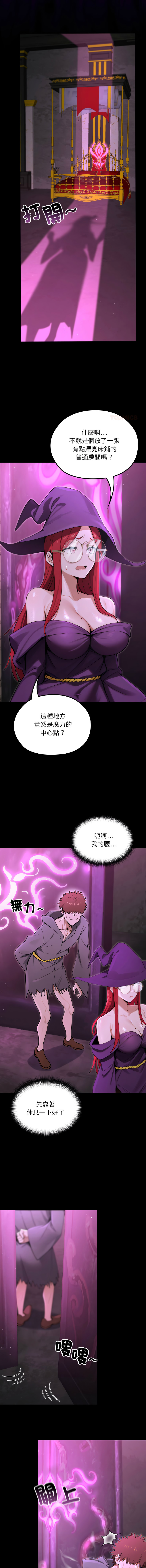 [MINSC & Team ECLIPSE]XX地下城 | 迷雾深处的诱惑 | 迷霧深處的誘惑 1-15[Chinese] [Ongoing] Page 216