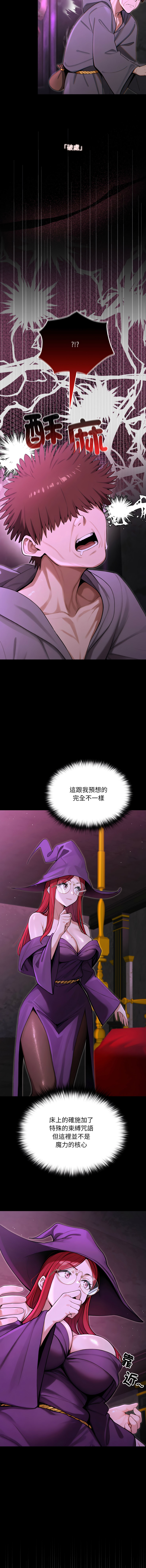 [MINSC & Team ECLIPSE]XX地下城 | 迷雾深处的诱惑 | 迷霧深處的誘惑 1-15[Chinese] [Ongoing] Page 217