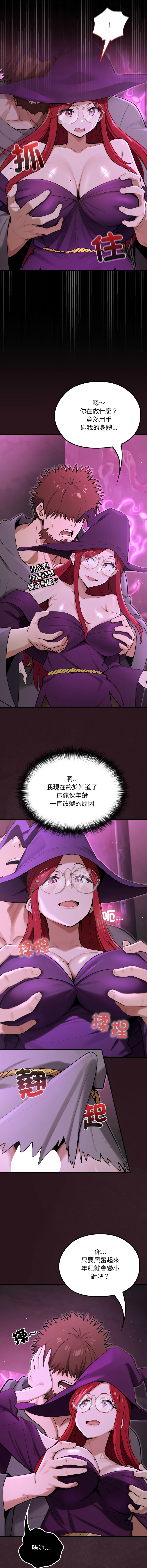 [MINSC & Team ECLIPSE]XX地下城 | 迷雾深处的诱惑 | 迷霧深處的誘惑 1-15[Chinese] [Ongoing] Page 218