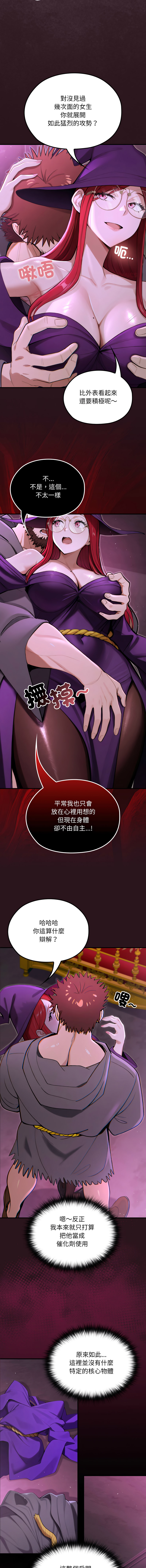 [MINSC & Team ECLIPSE]XX地下城 | 迷雾深处的诱惑 | 迷霧深處的誘惑 1-15[Chinese] [Ongoing] Page 219