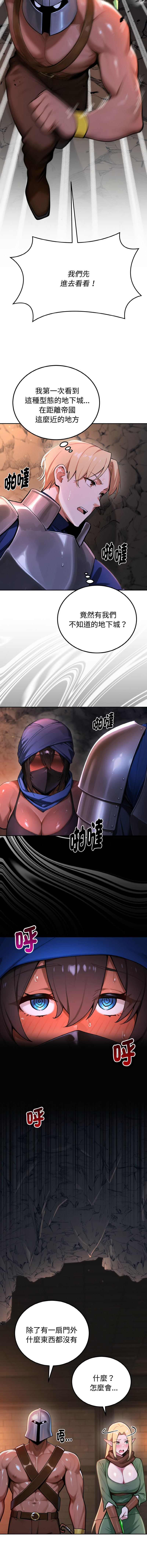 [MINSC & Team ECLIPSE]XX地下城 | 迷雾深处的诱惑 | 迷霧深處的誘惑 1-15[Chinese] [Ongoing] Page 22
