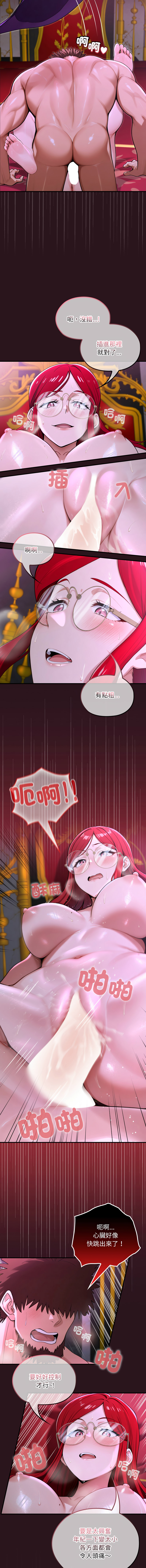 [MINSC & Team ECLIPSE]XX地下城 | 迷雾深处的诱惑 | 迷霧深處的誘惑 1-15[Chinese] [Ongoing] Page 221