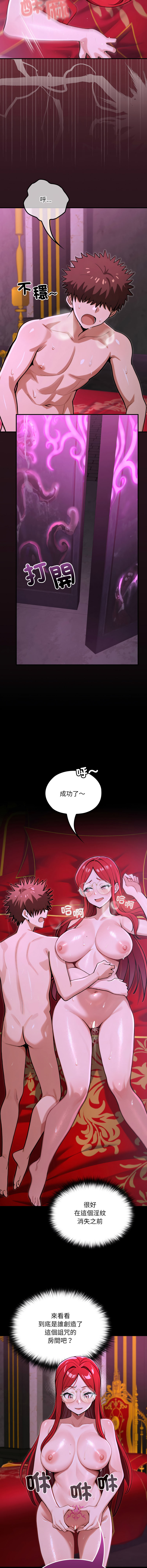 [MINSC & Team ECLIPSE]XX地下城 | 迷雾深处的诱惑 | 迷霧深處的誘惑 1-15[Chinese] [Ongoing] Page 228