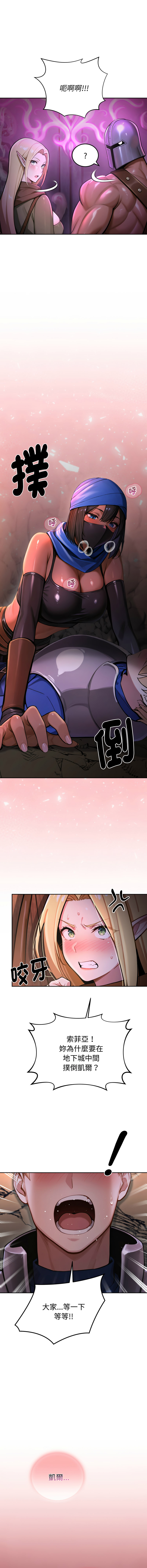 [MINSC & Team ECLIPSE]XX地下城 | 迷雾深处的诱惑 | 迷霧深處的誘惑 1-15[Chinese] [Ongoing] Page 23