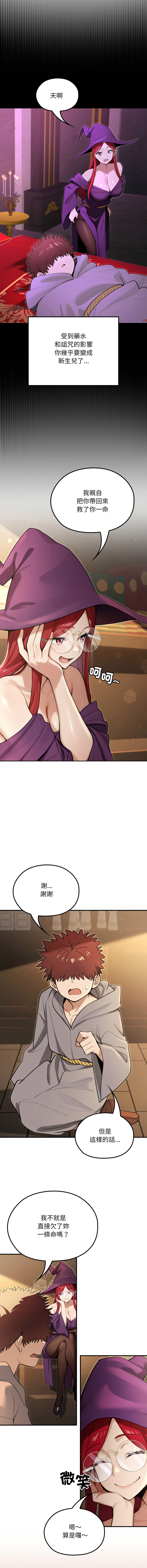 [MINSC & Team ECLIPSE]XX地下城 | 迷雾深处的诱惑 | 迷霧深處的誘惑 1-15[Chinese] [Ongoing] Page 232