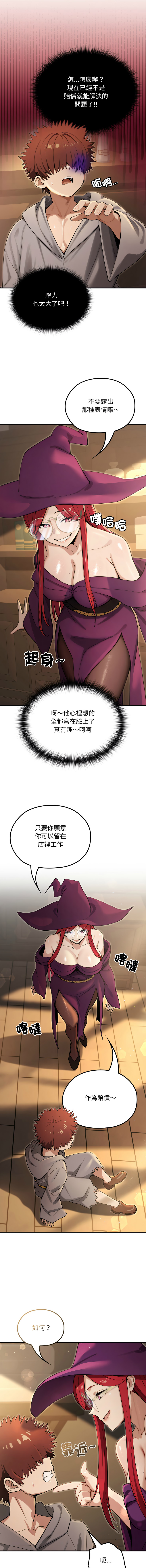 [MINSC & Team ECLIPSE]XX地下城 | 迷雾深处的诱惑 | 迷霧深處的誘惑 1-15[Chinese] [Ongoing] Page 233